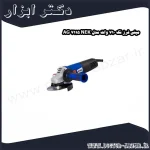 مینی فرز نک 710 وات مدل NEK 7115 AG