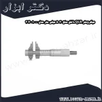 میکرومتر QLR داخل سنج 30 5 میلی متر مدل 000 01 304