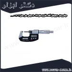 میکرومتر دیجیتال آکاد خارج سنج 75 50 میلی متر مدل 01 003 311