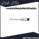 میکرومتر سه فک آسیمتو 20 16 میلی متر داخل سنج مدل 0 25 209