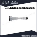 میکرومتر سه فک آسیمتو 63 50 میلی متر داخل سنج مدل 0 30 209