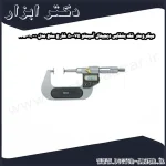 میکرومتر فک بشقابی دیجیتال آسیمتو 75 50 خارج سنج مدل 0 03 145