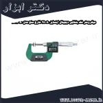 میکرومتر فک بشقابی دیجیتال اینسایز 50 25 خارج سنج مدل 50 3594