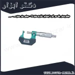 میکرومتر یک سر گرد اینسایز خارج سنج 25 0 میلی متر مدل 25 3260