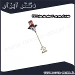 همزن ای جی پی 120 میلی متر مدل EV42