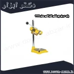 پایه دریل چرخشی کنزاکس مدل 7178
