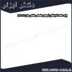 پایه ساعت اندیکاتور آسیمتو مفصلی مگنتی مدل 1 02 602