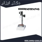 پایه سختی سنج اینسایز مدل ISH STAC