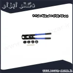 پرس لوله پنج لایه دستی یونیک مدل 4004