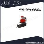 پروفیل بر ان ای سی 2300 وات مدل 2256