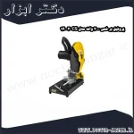 پروفیل بر فمی 2000 وات مدل CS 20 140