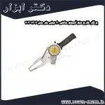 پرگار خارج سنج آسیمتو ساعتی 40 میلی متر مدل 6 12 403