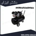 پمپ باد 80 لیتری هیوندای مدل AC 8030
