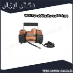 پمپ باد فندکی و سر باتری تیگران مدل TG TI02