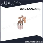 پیستوله بادی رنگ پاش رابین مدل G70