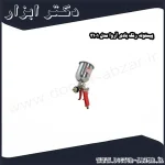 پیستوله رنگ بادی آروا مدل 3101