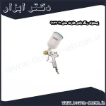 پیستوله رنگ بادی هازت مدل 21 9132