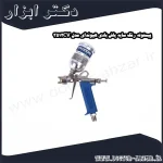 پیستوله رنگ سایه پاش بادی هیوندای مدل 3512CV