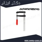 پیچ دستی ابزار گستر فک 14 سانتی متر