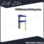 پیچ دستی پیهر فک 12 سانتی متر مدل Mod. FM