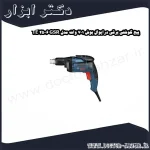 پیچ گوشتی برقی درایوال بوش 701 وات مدل GSR 6 25 TE