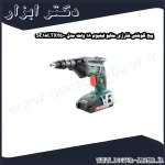 پیچ گوشتی شارژی متابو لیتیوم 18 ولت مدل SE18LTX2500