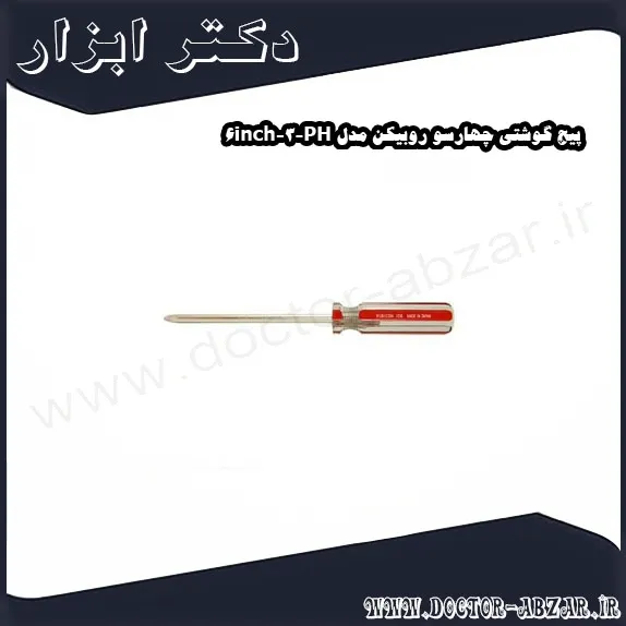 پیچ گوشتی چهارسو روبیکن مدل PH 3 6inch