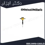 پیکور پوتیان 30 کیلویی مدل XP G90