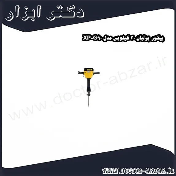 پیکور پوتیان 30 کیلویی مدل XP G90