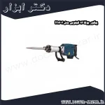 پیکور پوکا 16 کیلویی مدل H1602