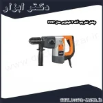 چکش تخریب آاگ 3 کیلویی مدل PM3