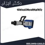 چکش تخریب ان ای سی 17 کیلویی مدل 1775