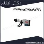 چکش تخریب ای پی ان 16 کیلویی مدل DH 15 MK