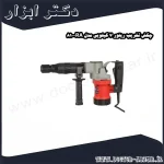 چکش تخریب رپتور 7 کیلویی مدل RA 810