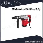 چکش تخریب میلواکی 6 کیلویی مدل Kango 500 ST