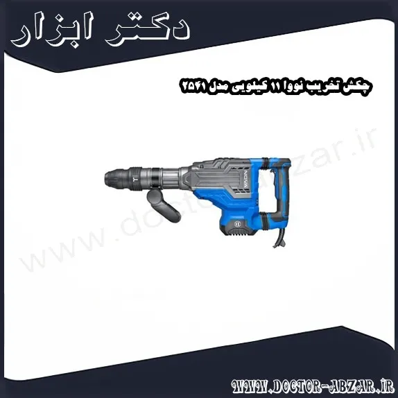 چکش تخریب نووا 11 کیلویی مدل 2541