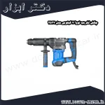 چکش تخریب نووا 7 کیلویی مدل 2537