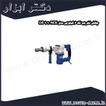 چکش تخریب نک 6 کیلویی مدل NEK 9010 DB