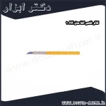 کاتر قلمی الفا مدل AK 1