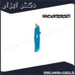 کاتر نووا ذوزنقه ای مدل 1370