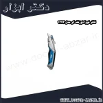 کاتر نووا ذوزنقه ای مدل 1373