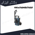 کارواش خانگی آروا 110 بار ذغالی مدل 5112