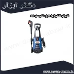 کارواش خانگی آروا 110 بار ذغالی مدل 5180