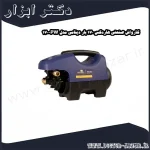کارواش صنعتی هاردکس 170 بار دینامی مدل PW 170