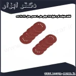 کاغذ سنباده گرد شپخ 215 میلی متر 10 عددی مدل 590380270