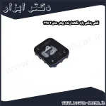 کفی یدکی پایه نگهدارنده پیهر مدل 34502