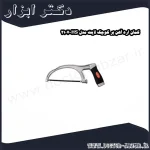 کمان اره آهن بر کوچک لایت مدل HS 2107