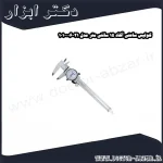 کولیس ساعتی آکاد 15 سانتی متر مدل 21 006 101