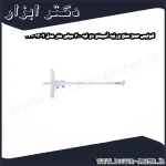 کولیس عمق سنج ورنیه آسیمتو دو لبه 300 میلی متر مدل 2 12 331