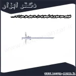 کولیس عمق سنج ورنیه آسیمتو لبه دار 150 میلی متر مدل 2 06 322